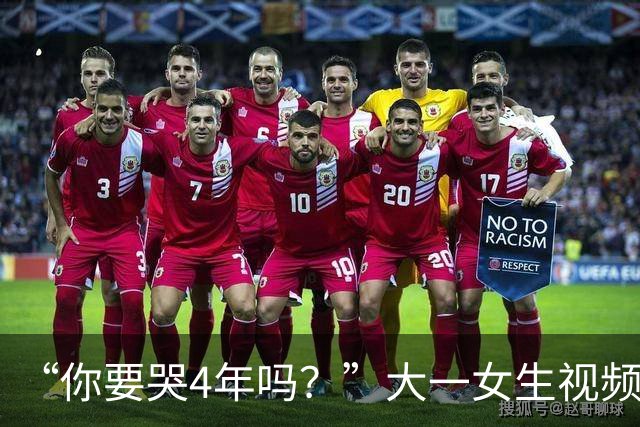 “你要哭4年吗？”大一女生视频引关注，知道祥林嫂为什么没有好下场了！